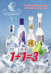 Листовка "Русьимпорт"