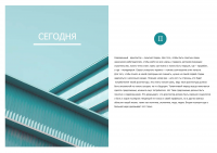 Работа 3030772
