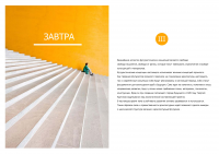 Работа 3030767