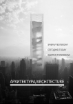 Работа 3030742