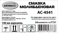 Этикетка на коробку