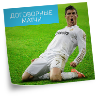 Match