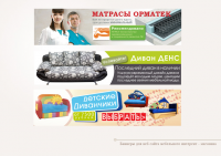 Баннеры на сайт