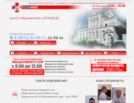 Медицинский центр