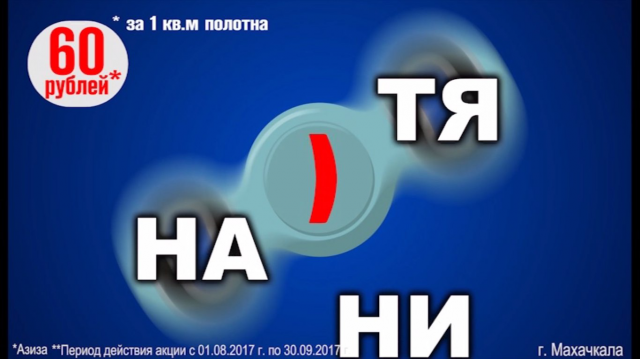 Оформление рекламы на ТВ