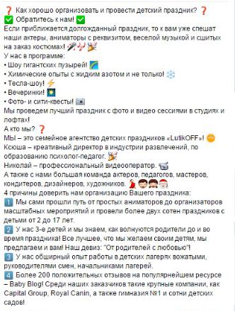 Редактирование описания для агентства LutikOFF