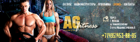 Фитнес Клуб "AG Fitness"