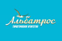 Альбатрос