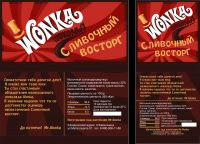 Шоколад  Wonka