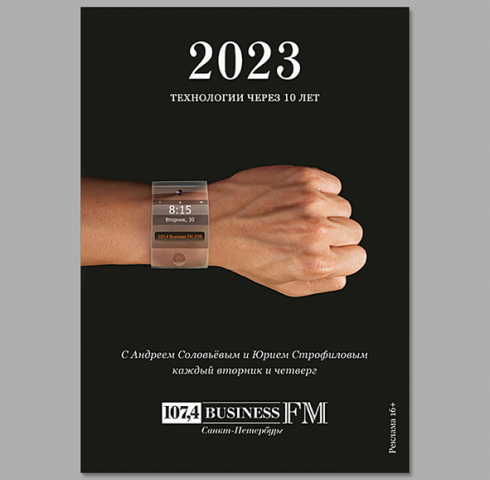 Business FM