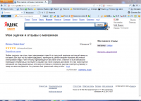 отзыв на интернет магазин Живая Вода