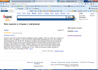 отзыв к интернет магазину техника со скриншотом