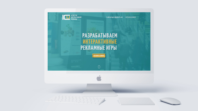 Дизайн landing-page для агентства интерактивной рекламы UCI