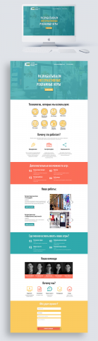 Дизайн landing-page для агентства интерактивной рекламы UCI