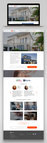 Дизайн landing page