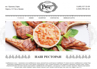 Вкус востока ресторан