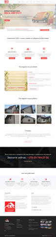 Сайдинг и кровельные работы
