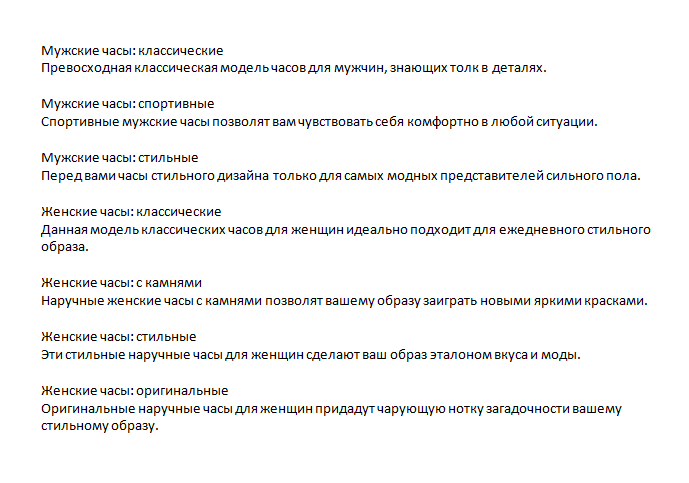 Копирайт_часы.png