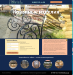 лендинг