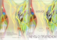 Работа 1534886