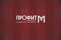 ПрофитМ