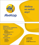 Визитка