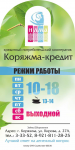 Штендер