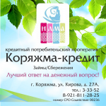 Баннер