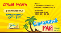 Наклейка