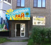 Вывеска