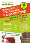 Листовка
