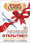 Листовка