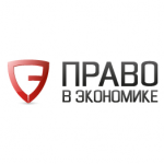 юридическая компания «Право в экономике»
