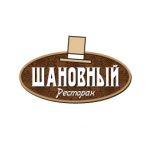 Ресторан «Шановный»