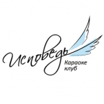 Караоке бар «Исповедь»
