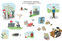 Иллюстрации к брошюре