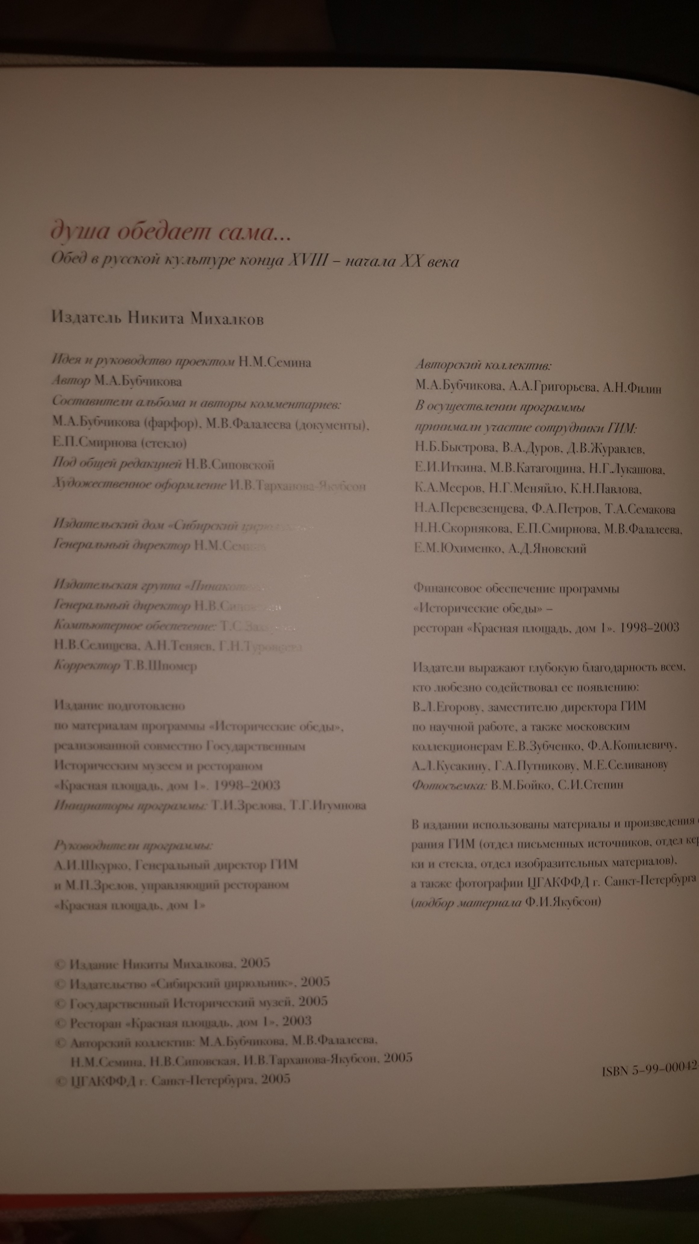 Душа обедает сама. - Фрилансер Наталия Яшина nyashina - Портфолио - Работа  #2241552