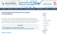 ИСПОЛЬЗОВАНИЕ ДАРСОНВАЛЯ ПРИ ЛЕЧЕНИИ ОСТЕОХОНДРОЗА