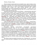 Работа 2754275