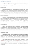 Работа 2754272