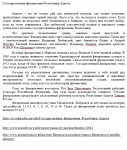 Работа 2754276