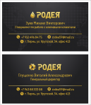 Визитка_2
