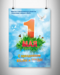 Плакат