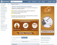 Работа 2599298