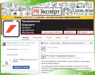 Продвижение сайтов на Facebook
