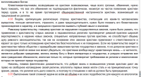 Расшифровка лекции