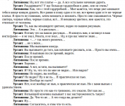 Расшифровка ток-шоу на ТВ