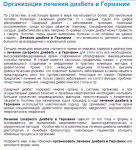 Наполнение сайта скорой помощи