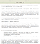 Наполнение сайта салона красоты