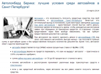 Текст для сайта автоломбарда